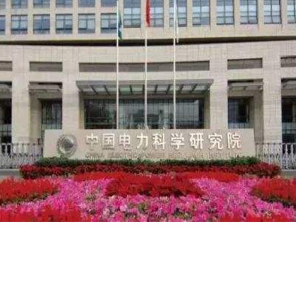 南京凯发·k8为中国电力科学研究院供应日标防尘试验箱