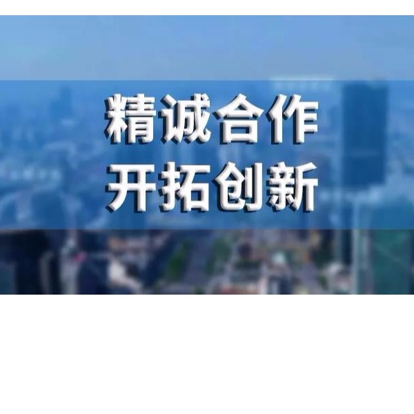 工业和信息化部电子第五研究所化东分所近期与南京凯发·k8达成合作